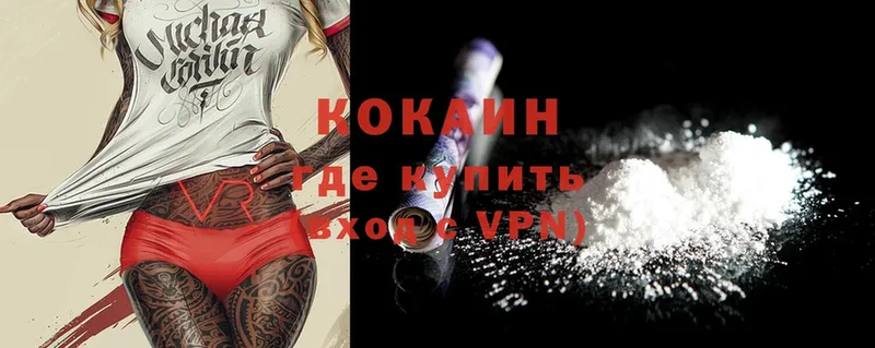 COCAIN FishScale  купить наркотики цена  Павловский Посад 