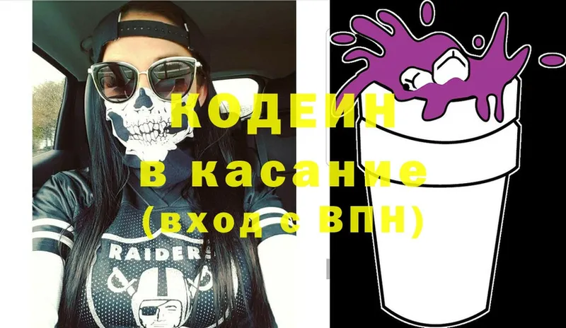 Кодеин Purple Drank  MEGA ссылки  Павловский Посад  хочу наркоту 